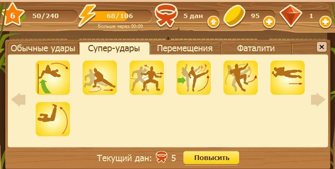 noobfigth2 Пятый дан