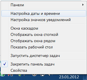 Отключить автоматический перевод часов в Windows 7. Время отстает на час.