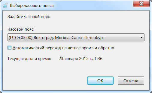 Отключить автоматический перевод часов в Windows 7. Время отстает на час.