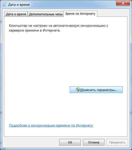 Отключить автоматический перевод часов в Windows 7. Время отстает на час.