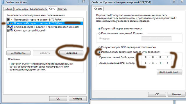 DNS ошибка 105