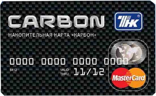 Карта carbon накопительная