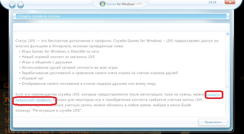 Не сохраняет игра что делать. Games for Windows Live регистрация.